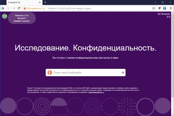 Как зайти в кракен с айфона