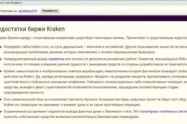 Kraken 19 at сайт