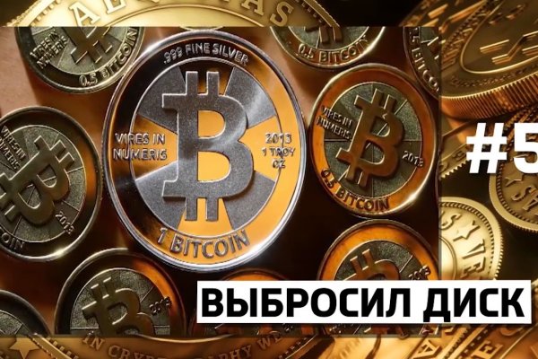 Мега кракен