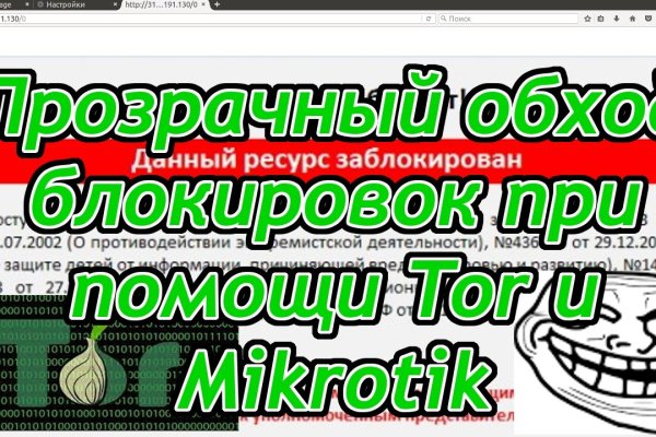 Забыл пароль кракен