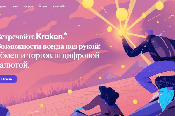 Кракен даркнет регистрация