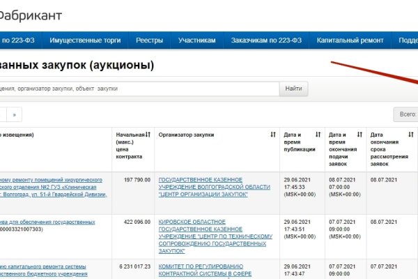 Кракен зеркало onion