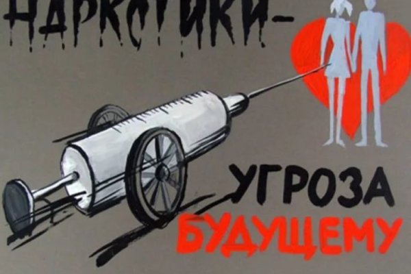 Кракен продает наркотики