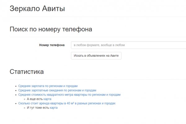 Кракен зеркало орион