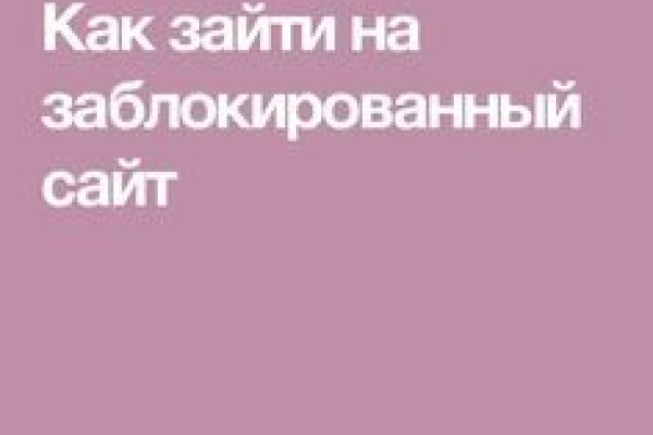 Кракен вход официальная ссылка