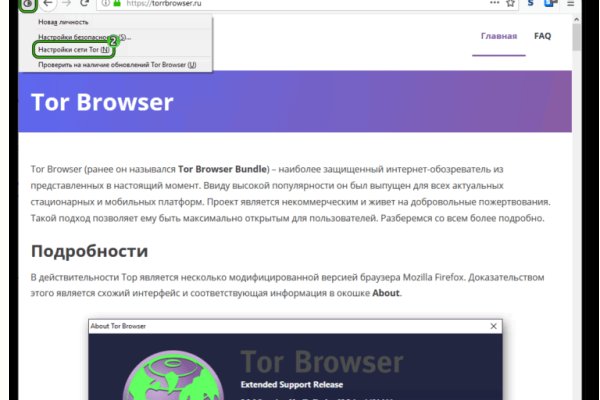Как найти официальный сайт кракен