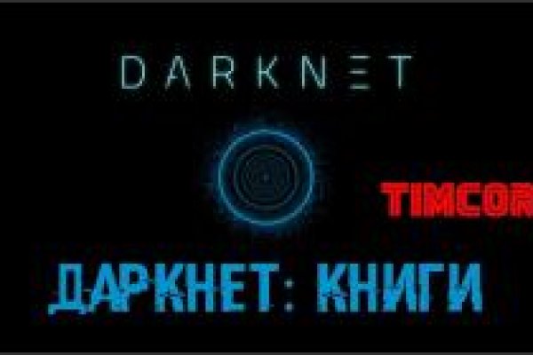 Кракен даркнет маркет