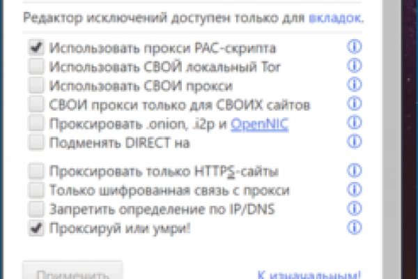 Площадки в даркнете
