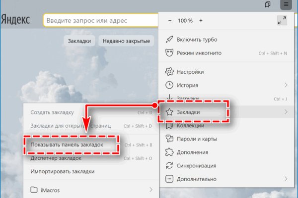 Зеркало на кракен