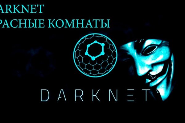 Кракен наркокортель