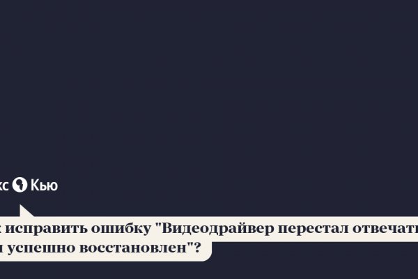Kraken в россии