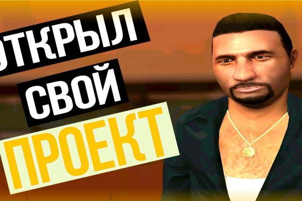 Кракен как войти через тор