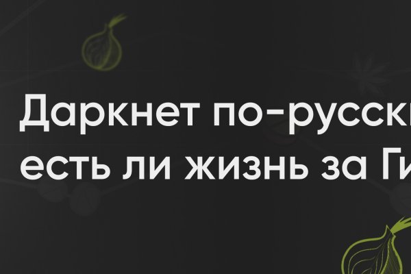 Кракен маркетплейс как зайти